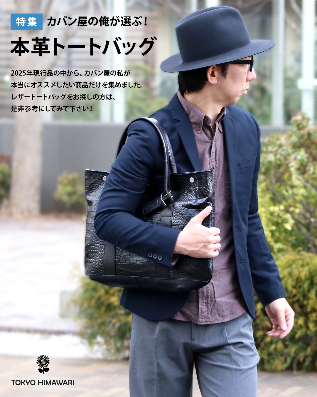 トートバッグ メンズ 本革 レザー トートバッグ 高級 高品質 日本製 ブランド 人気 おすすめ