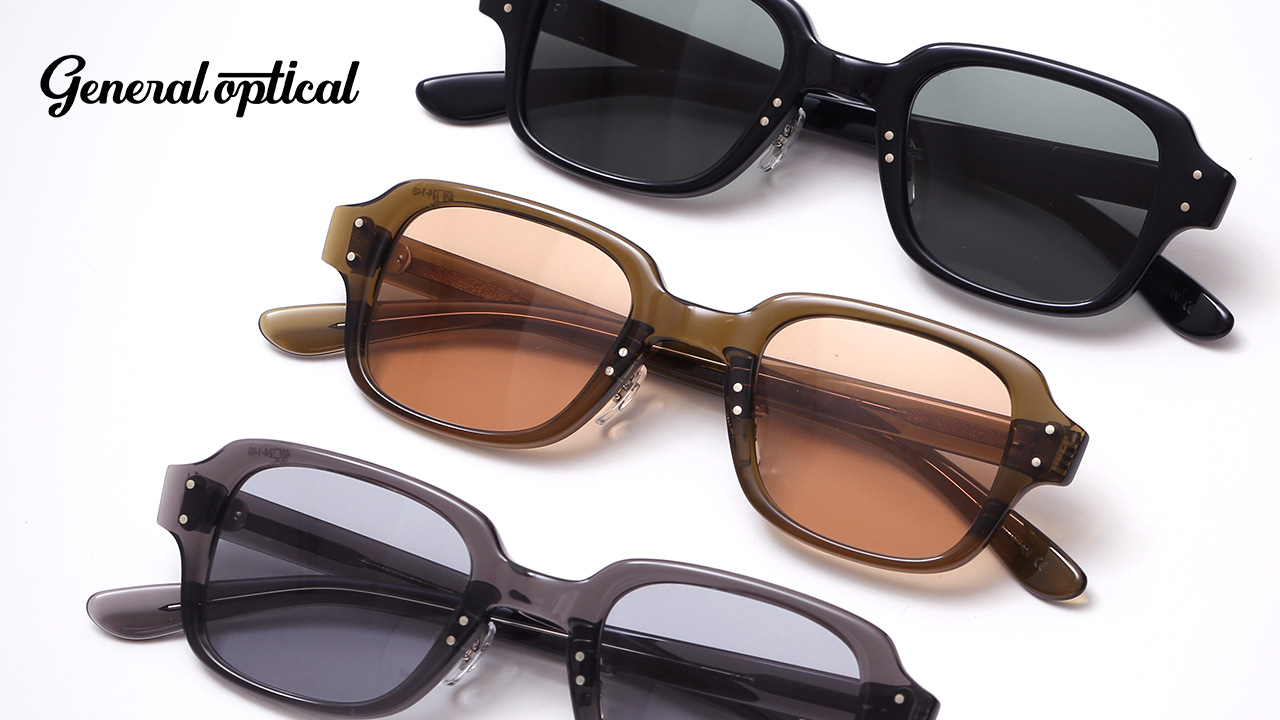 GENERAL OPTICAL（ジェネラルオプティカル）とは？