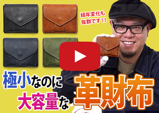 池之端銀革店 動画