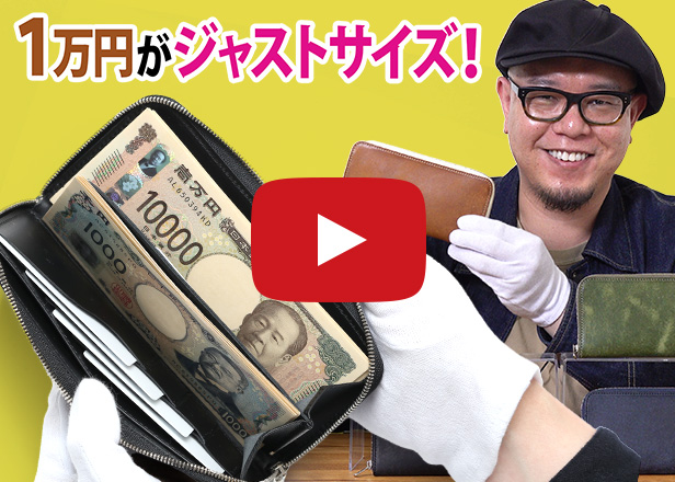 池之端銀革店 動画