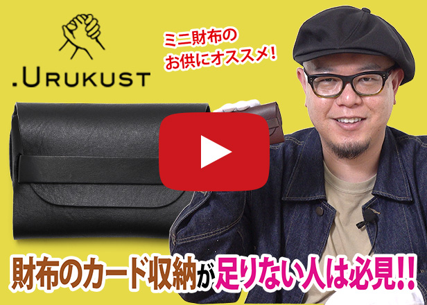 ウルクスト 動画