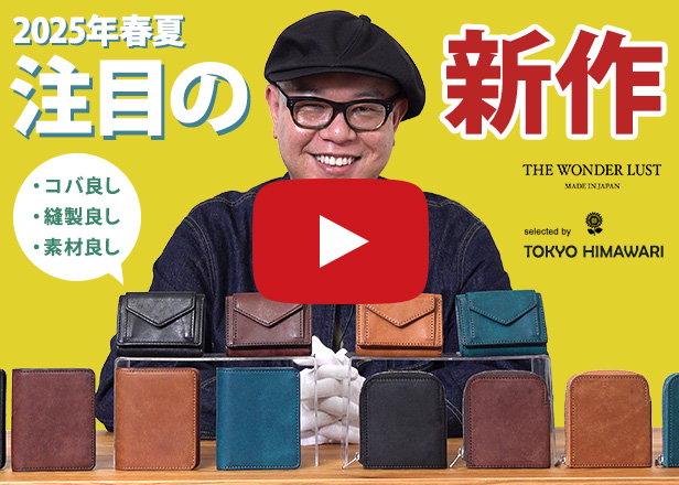 ワンダーラスト 動画