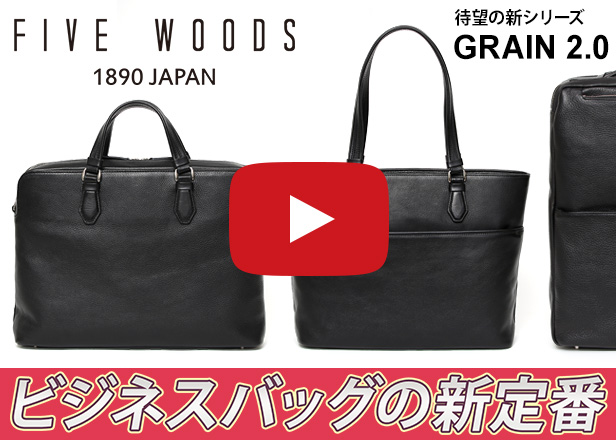 ファイブウッズ 動画