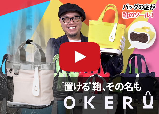 オケル 動画