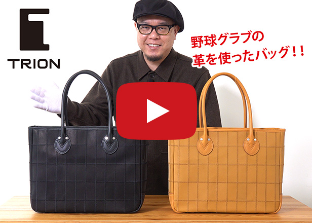 トライオン 動画