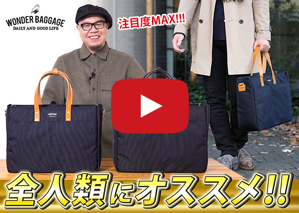 ワンダーバゲージ 動画